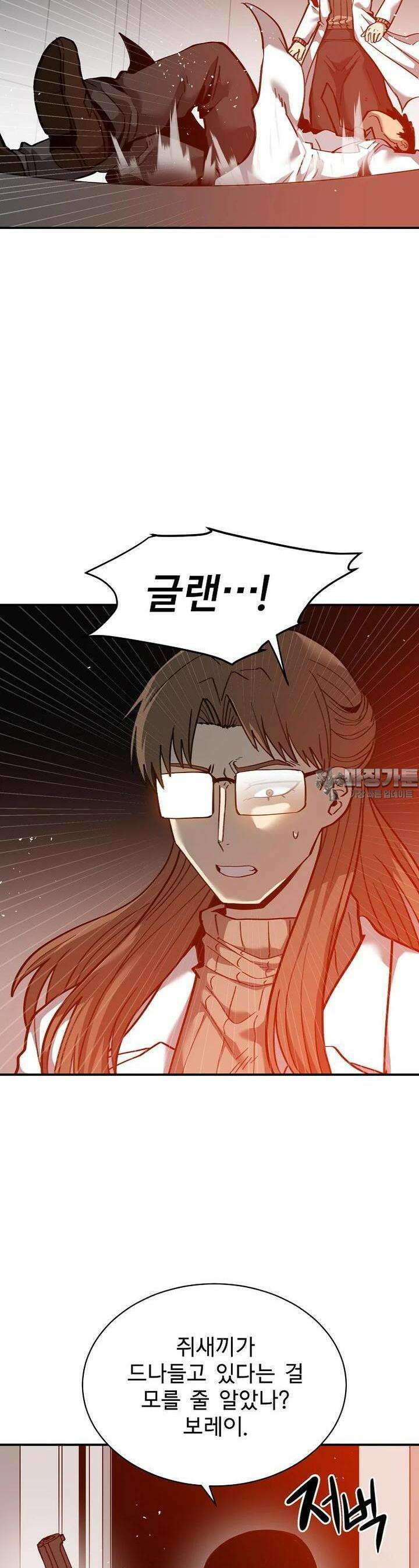 12구역 62화 7