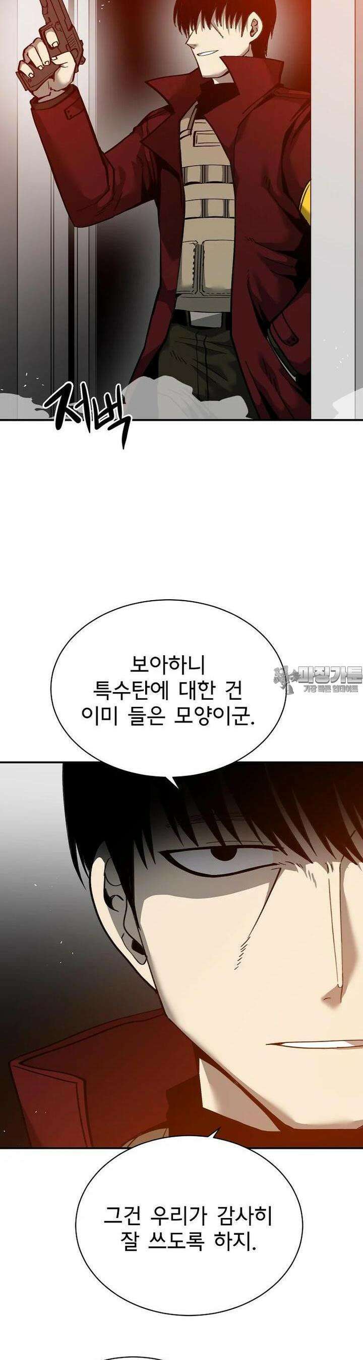 12구역 62화 8