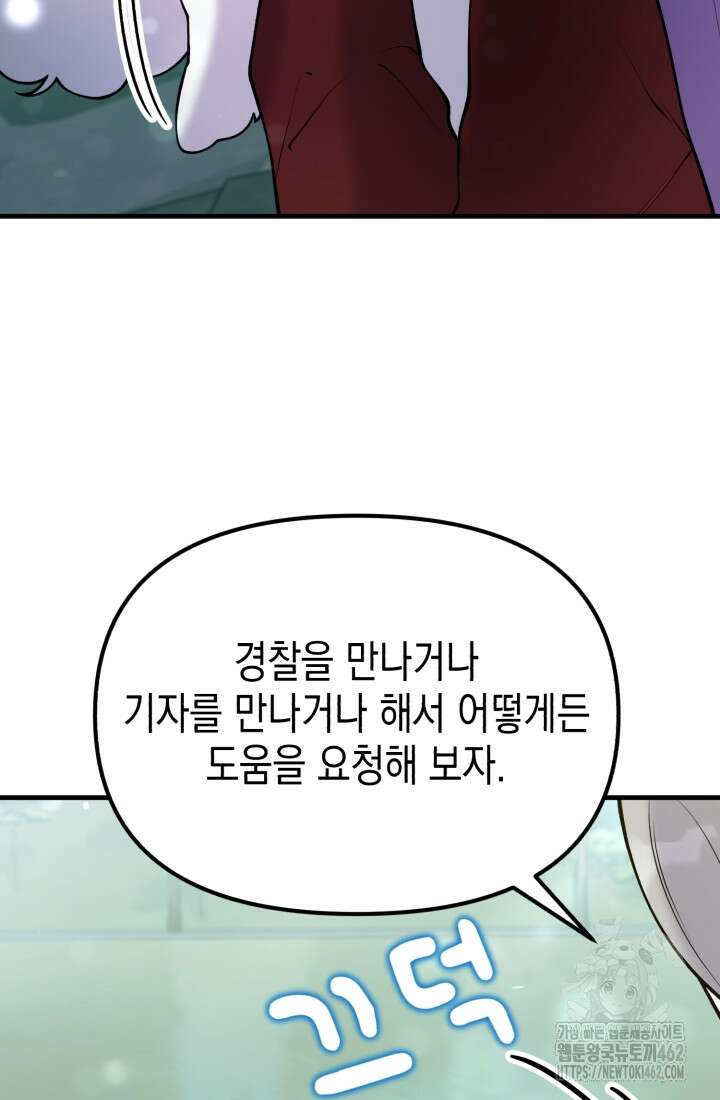 나의 수컷 강아지 59화 6