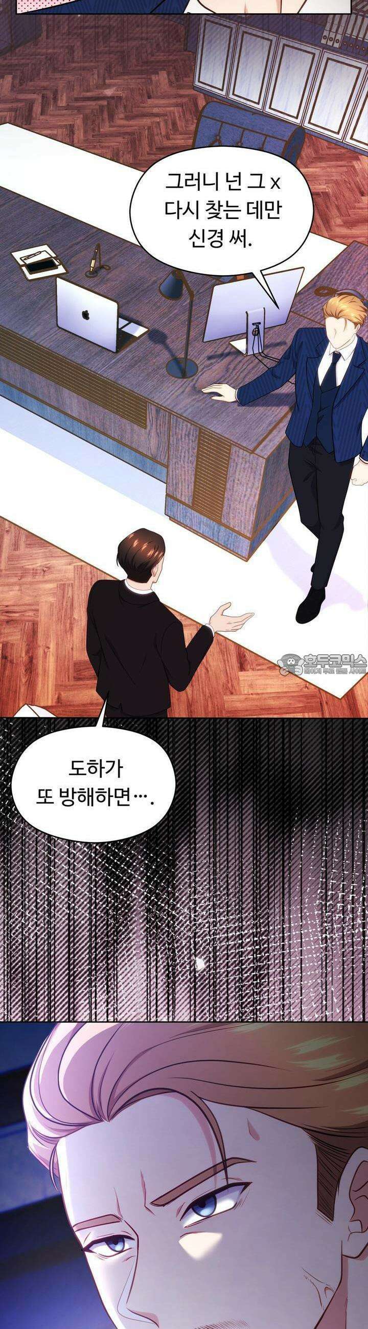 트럼프카드 37화 4