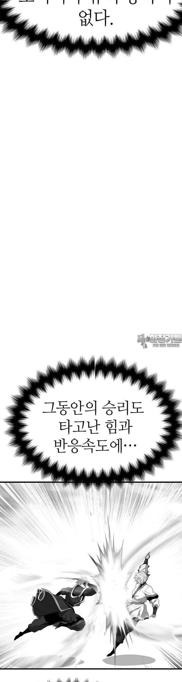 무림살롱 43화 10