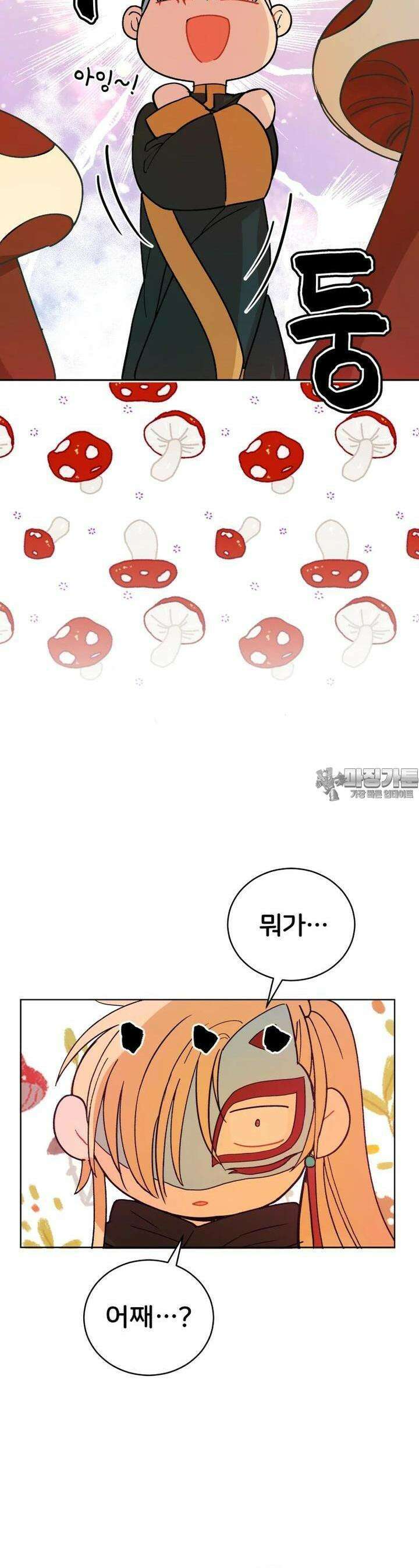후궁계약 151화 4