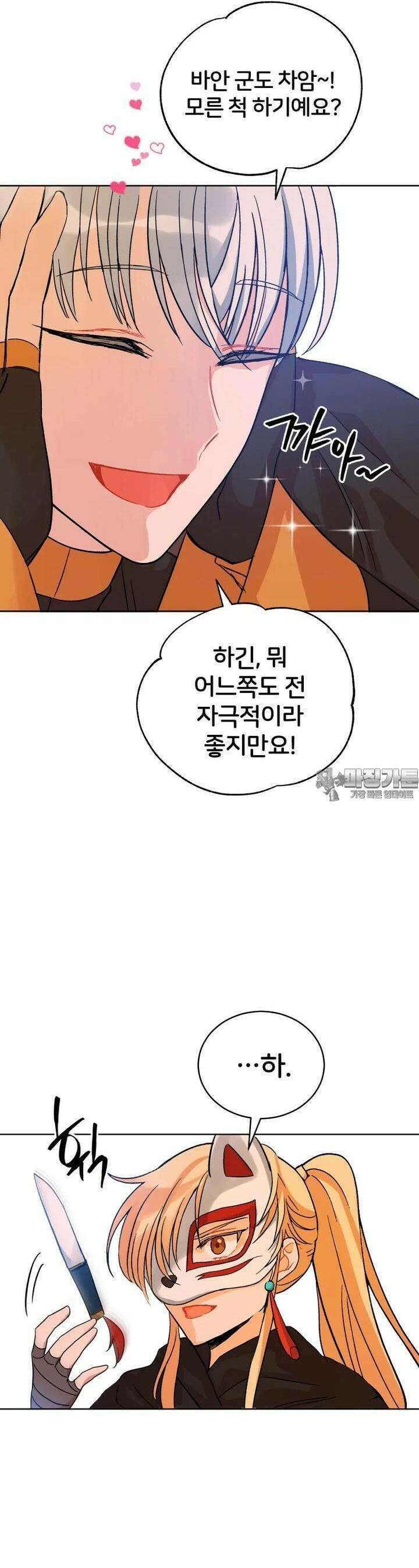 후궁계약 151화 5