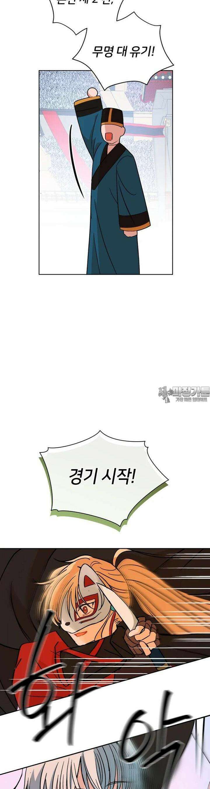 후궁계약 151화 8