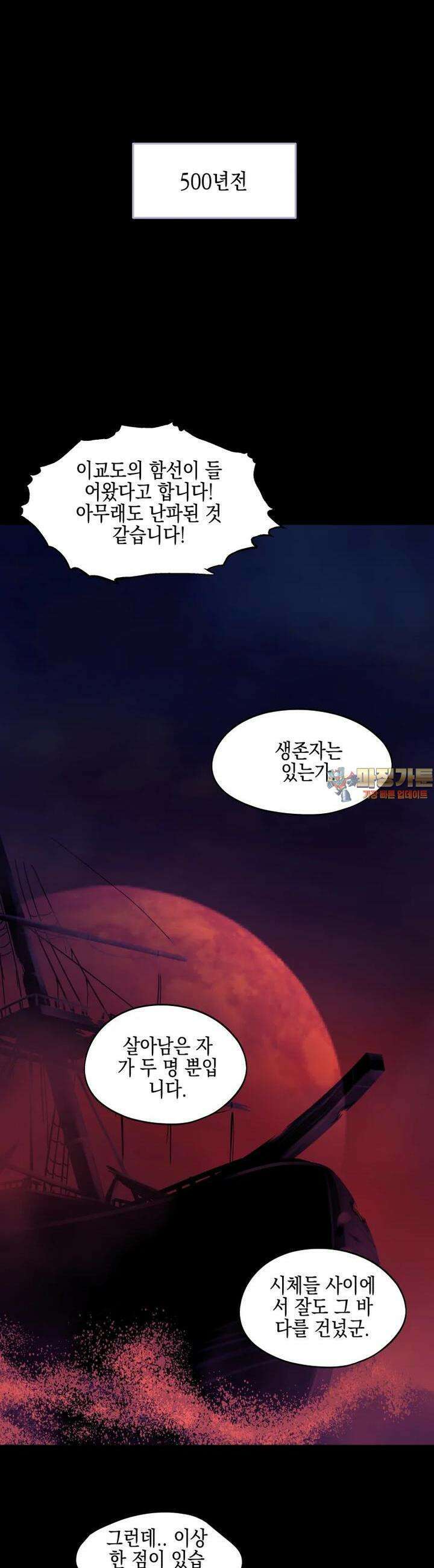 뱀파이어님의 대리식사 234화 몸을 내어주다． 1