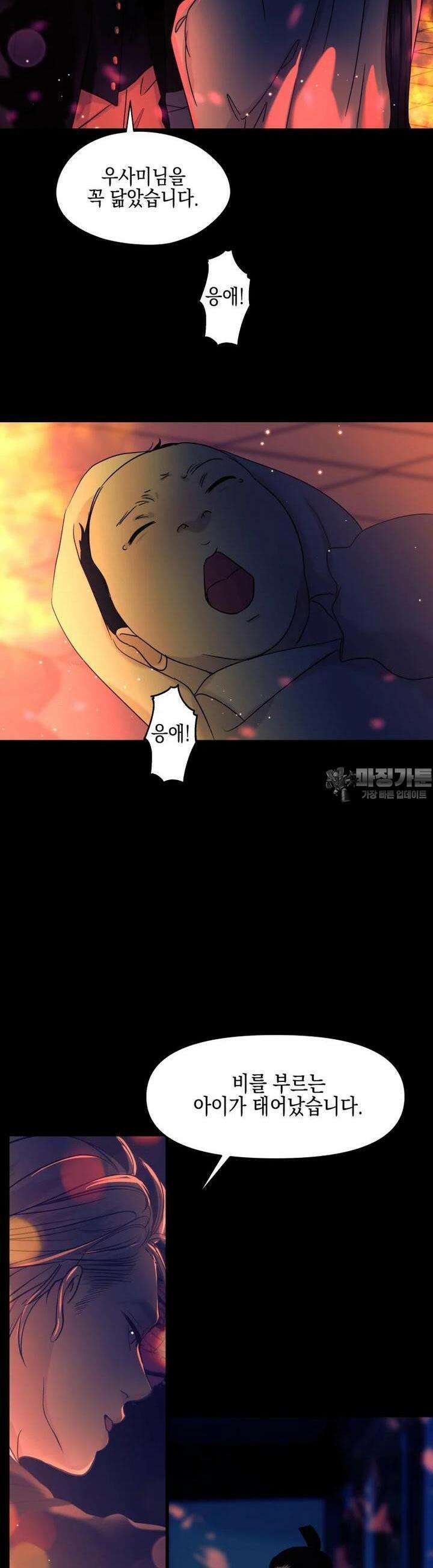 뱀파이어님의 대리식사 234화 몸을 내어주다． 5