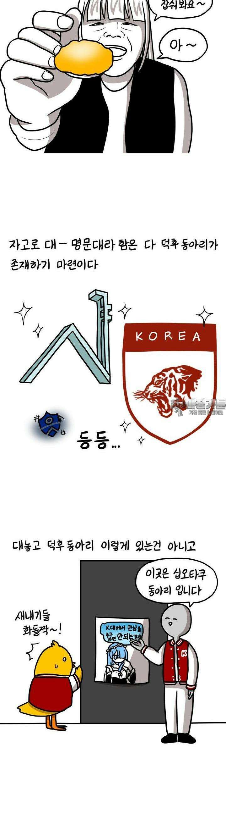 재활용 머학생 78화 동아리 만들고 싶은 만화 6