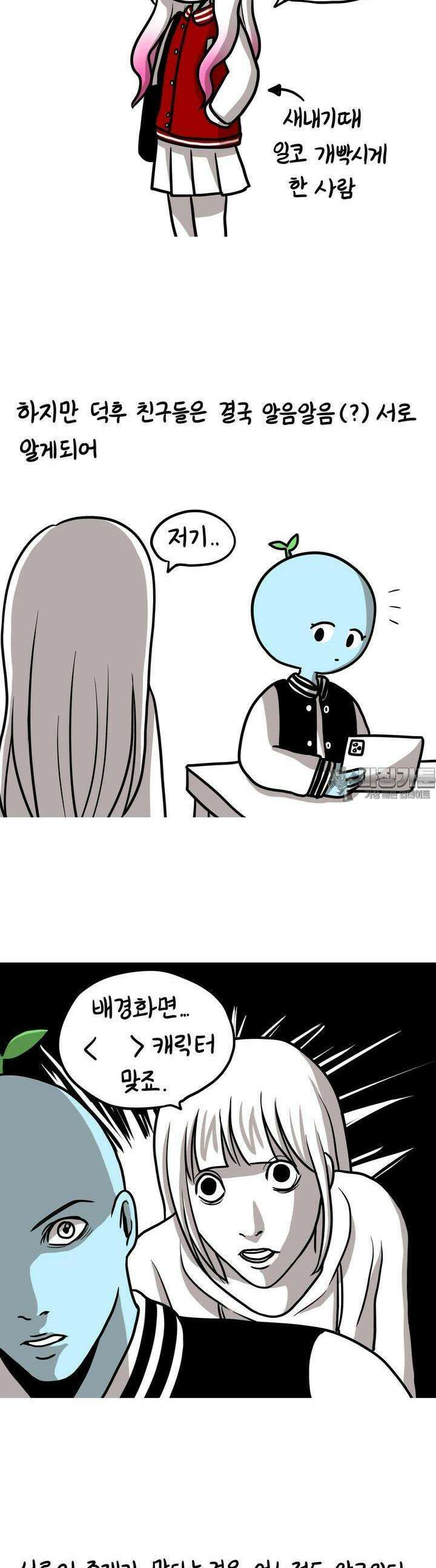 재활용 머학생 78화 동아리 만들고 싶은 만화 9