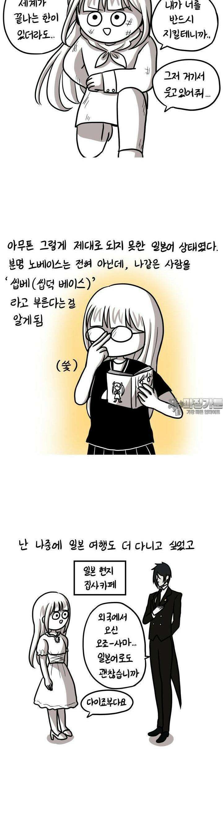 재활용 머학생 86화 일본어 공부하는 만화 (1) 3