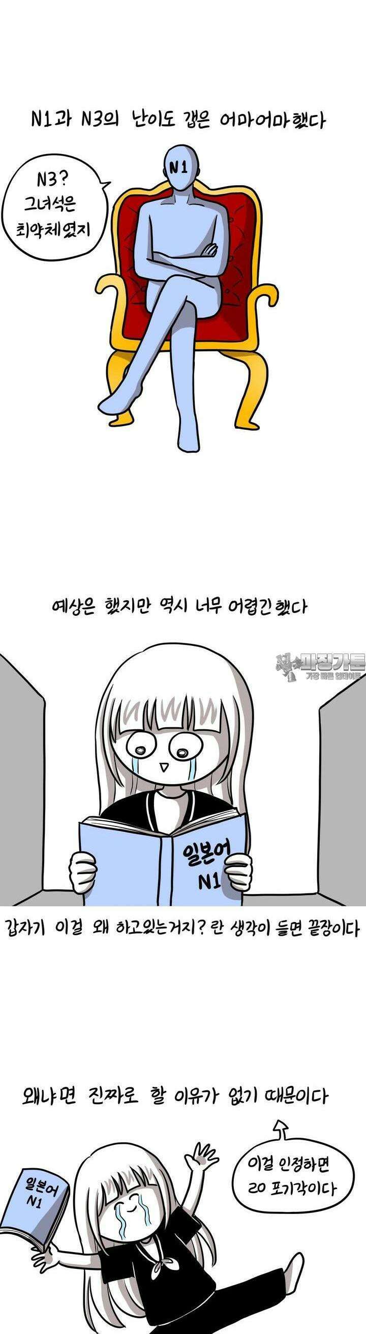 재활용 머학생 86화 일본어 공부하는 만화 (1) 11
