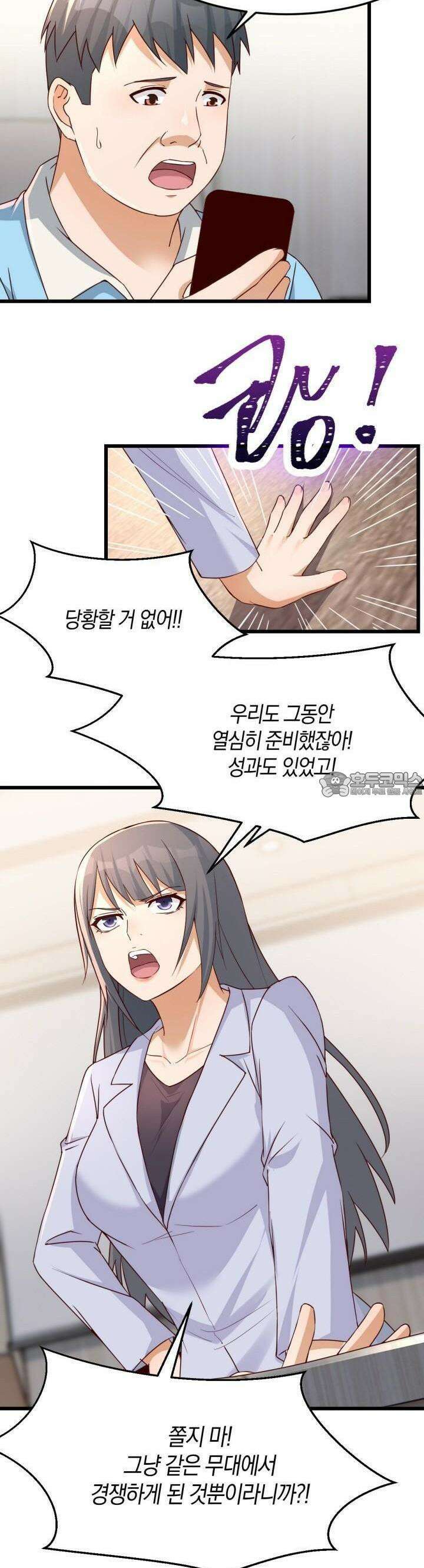 너 말고 네 동생 225화 2