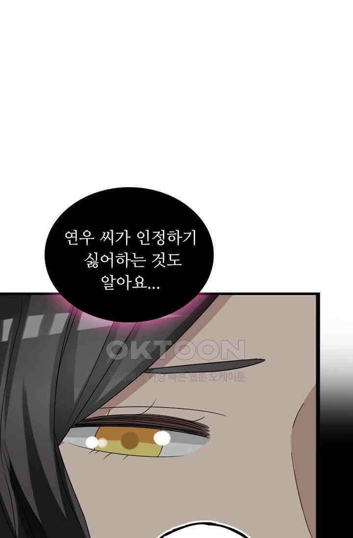 아주 특별한 연애 69화 1