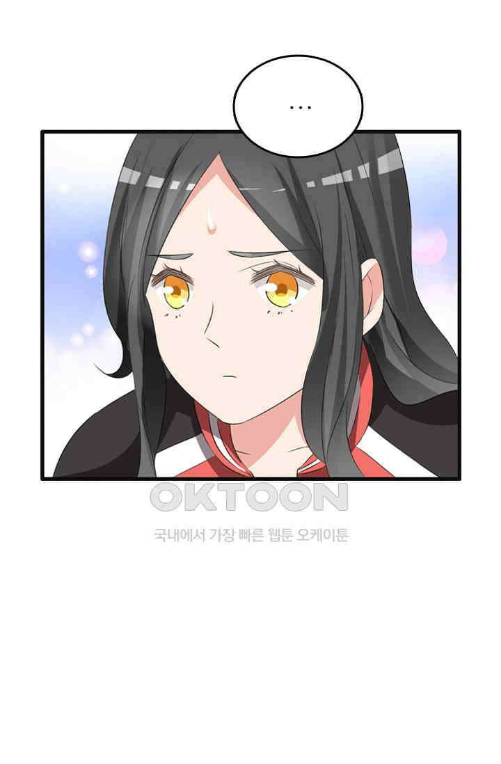아주 특별한 연애 69화 7