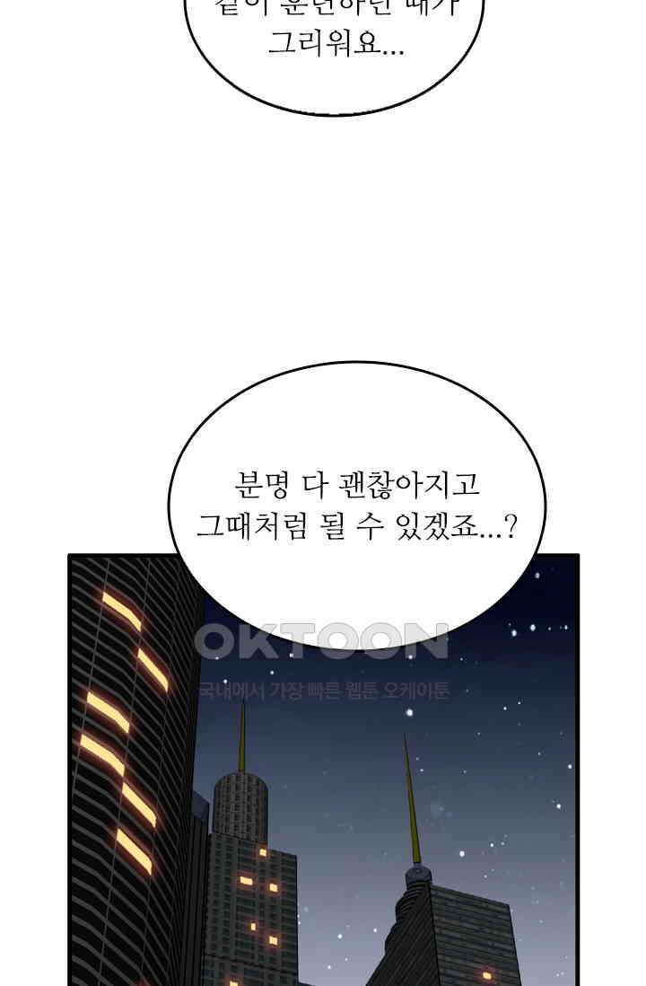 아주 특별한 연애 69화 9