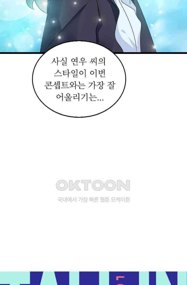 아주 특별한 연애 75화 4