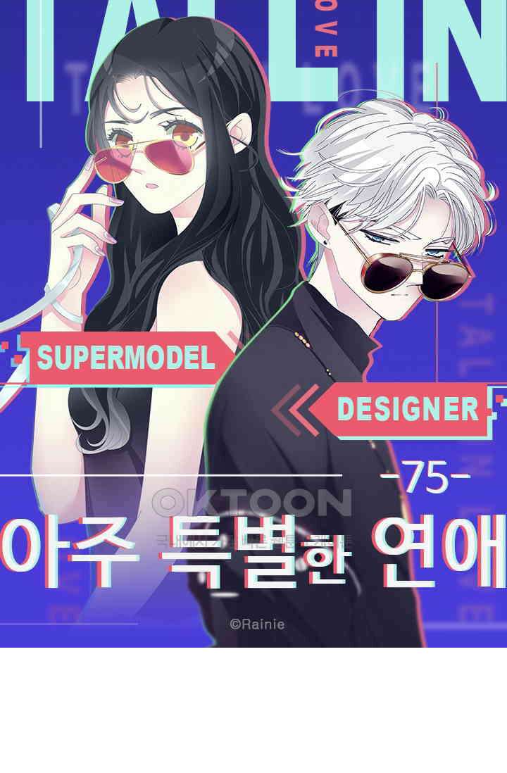 아주 특별한 연애 75화 5