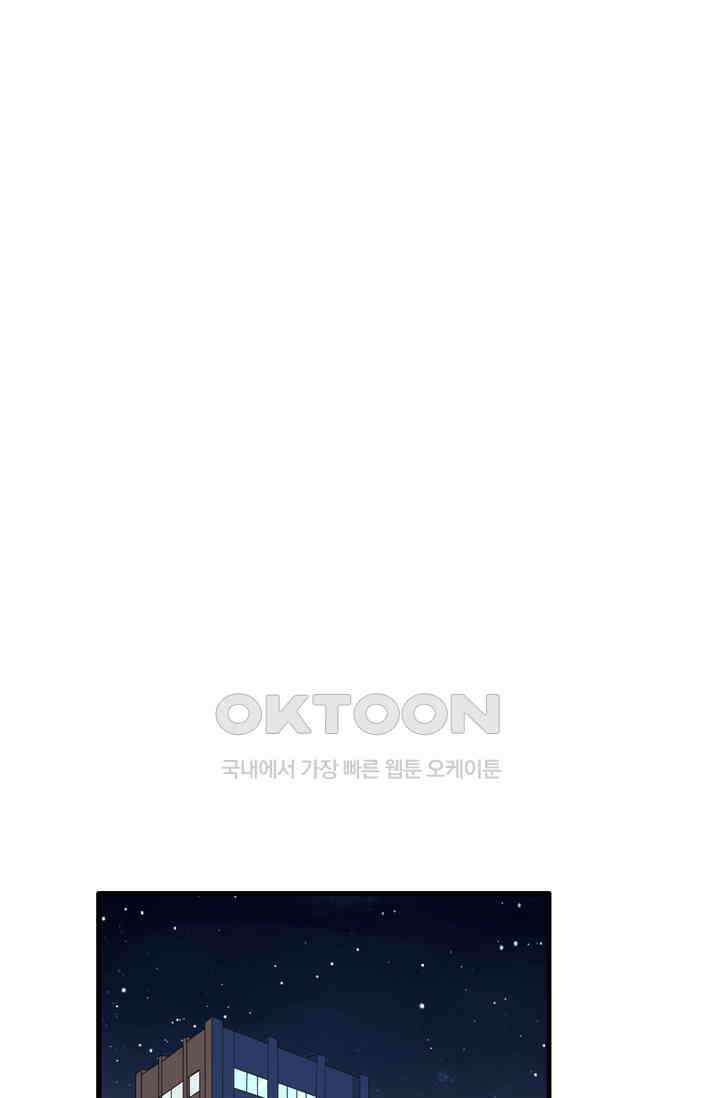 아주 특별한 연애 75화 15
