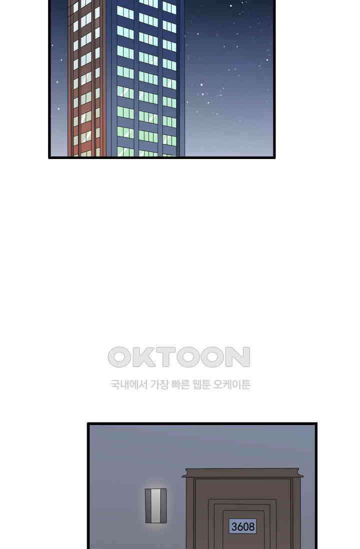 아주 특별한 연애 75화 16