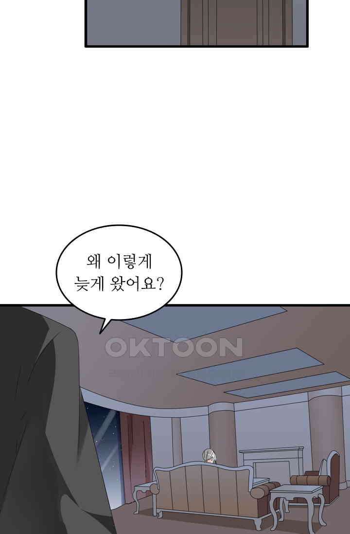 아주 특별한 연애 75화 17