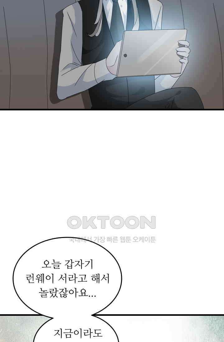 아주 특별한 연애 75화 19