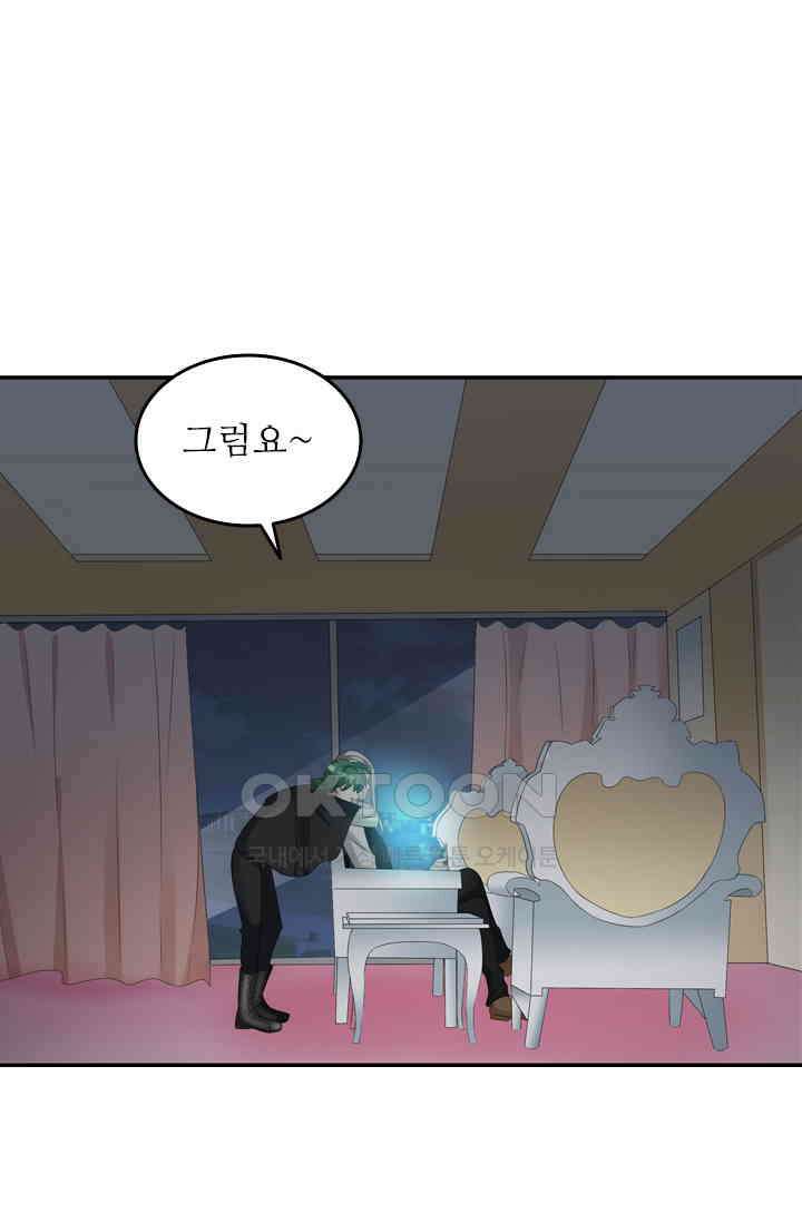 아주 특별한 연애 75화 21