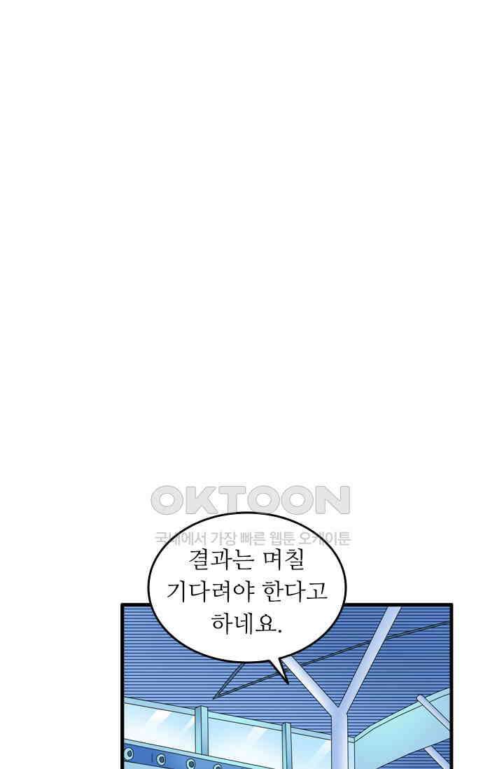 아주 특별한 연애 75화 22