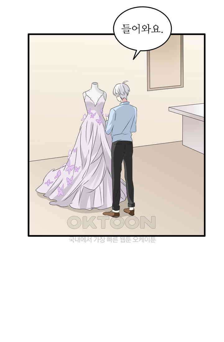 아주 특별한 연애 75화 31