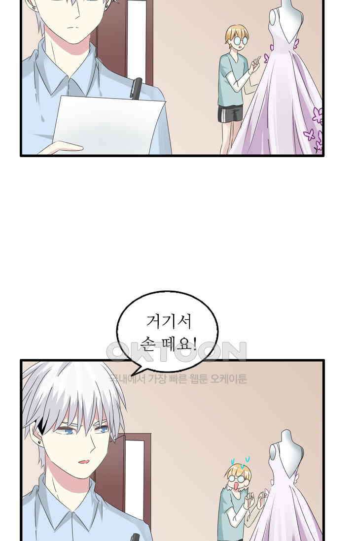 아주 특별한 연애 75화 35