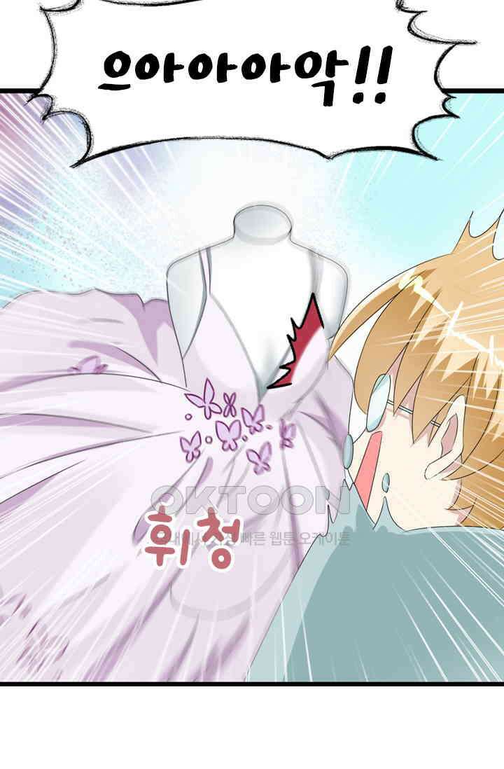 아주 특별한 연애 75화 39