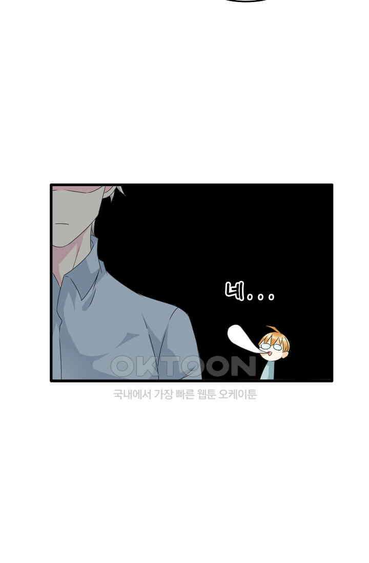 아주 특별한 연애 75화 43