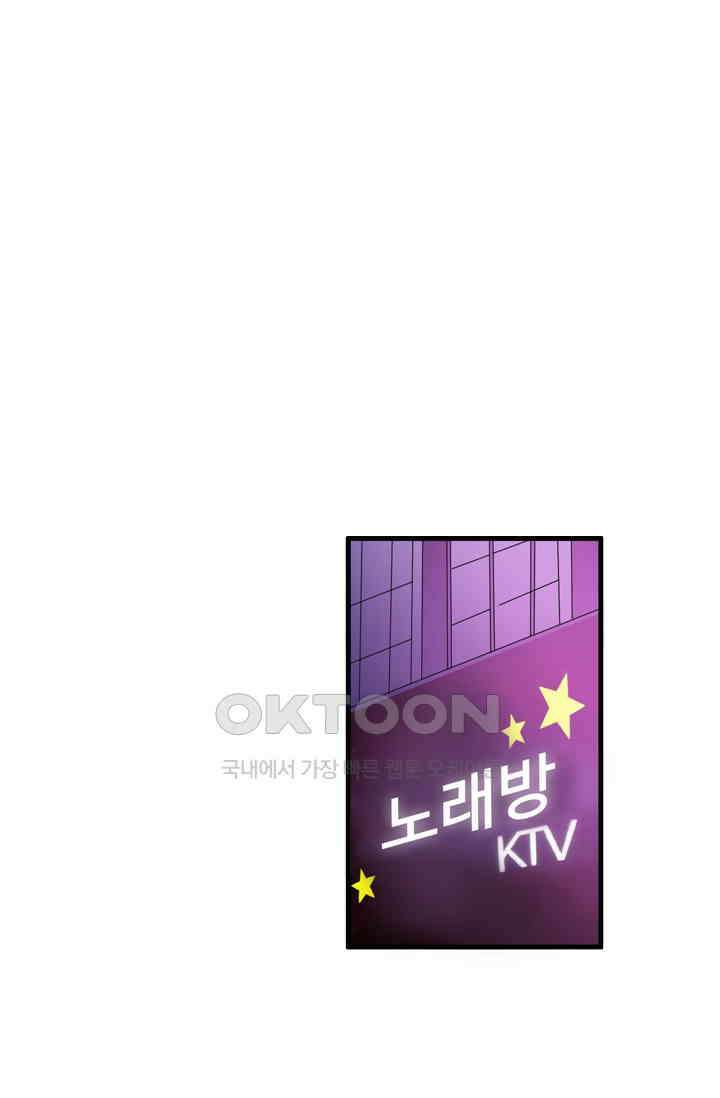 아주 특별한 연애 75화 44