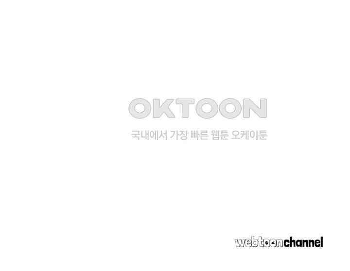 아주 특별한 연애 75화 48