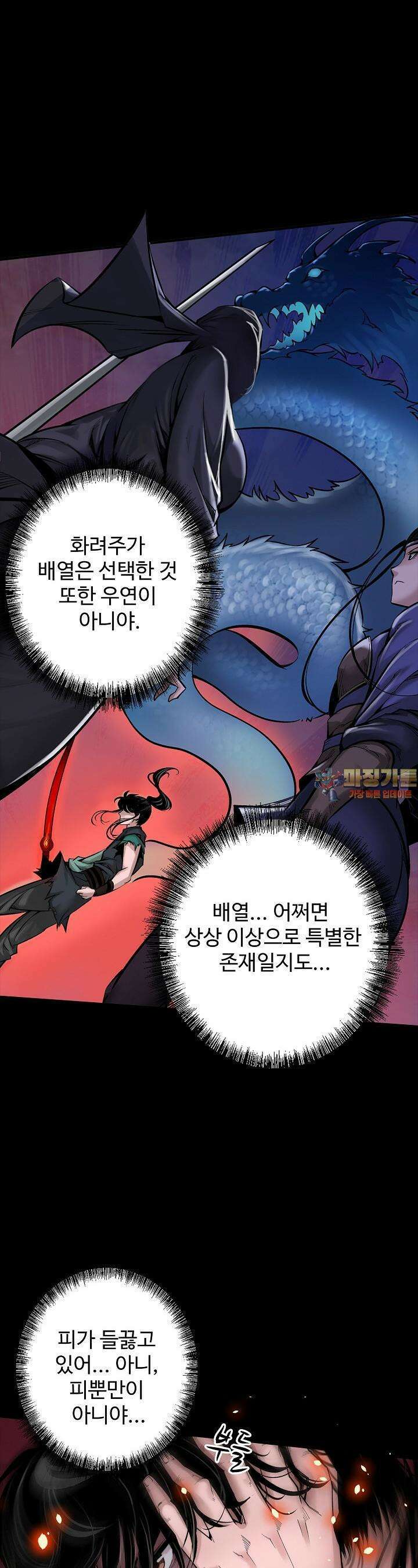 장봉행 225화 1
