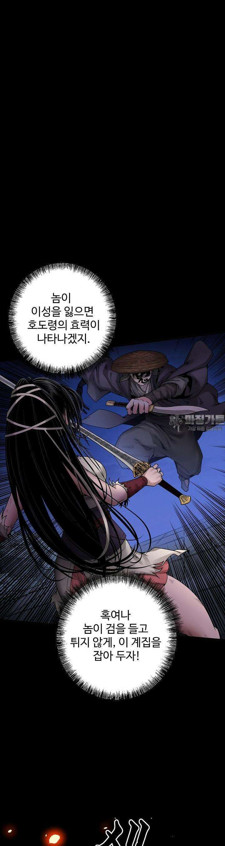 장봉행 225화 4