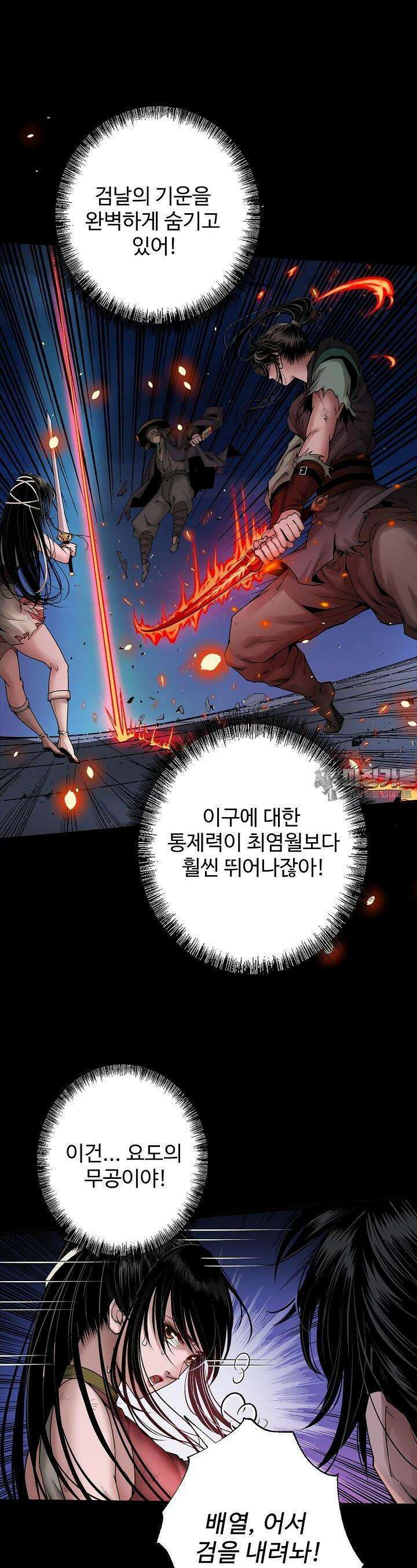장봉행 225화 6