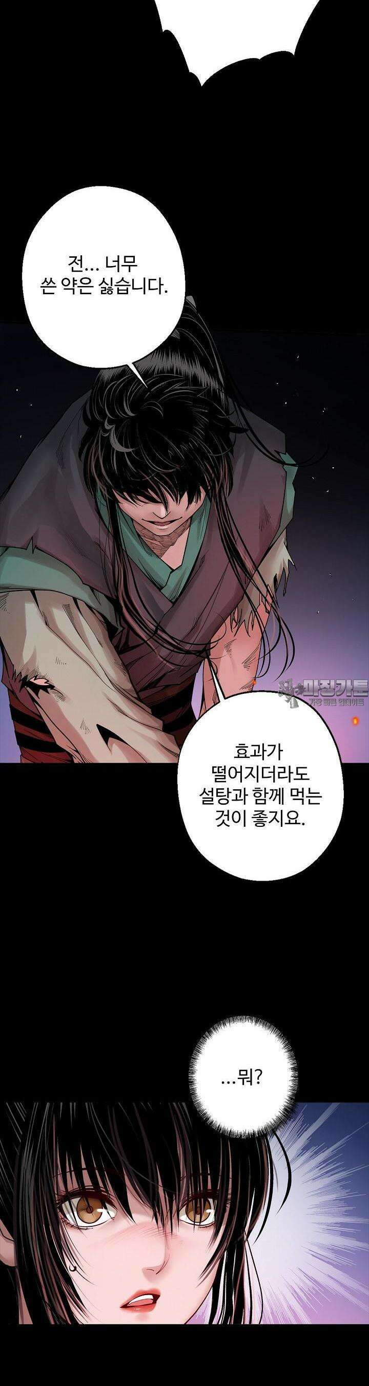 장봉행 225화 7