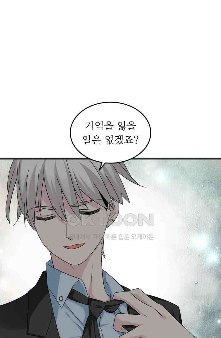 아주 특별한 연애 86화 1