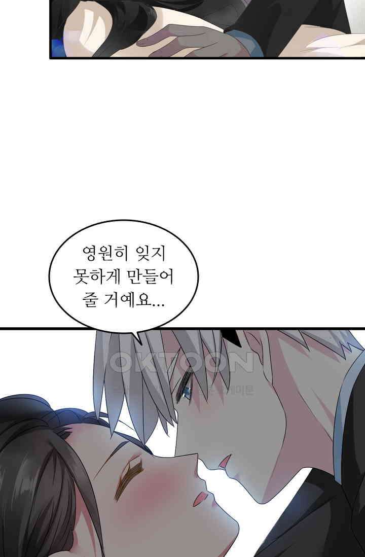 아주 특별한 연애 86화 3