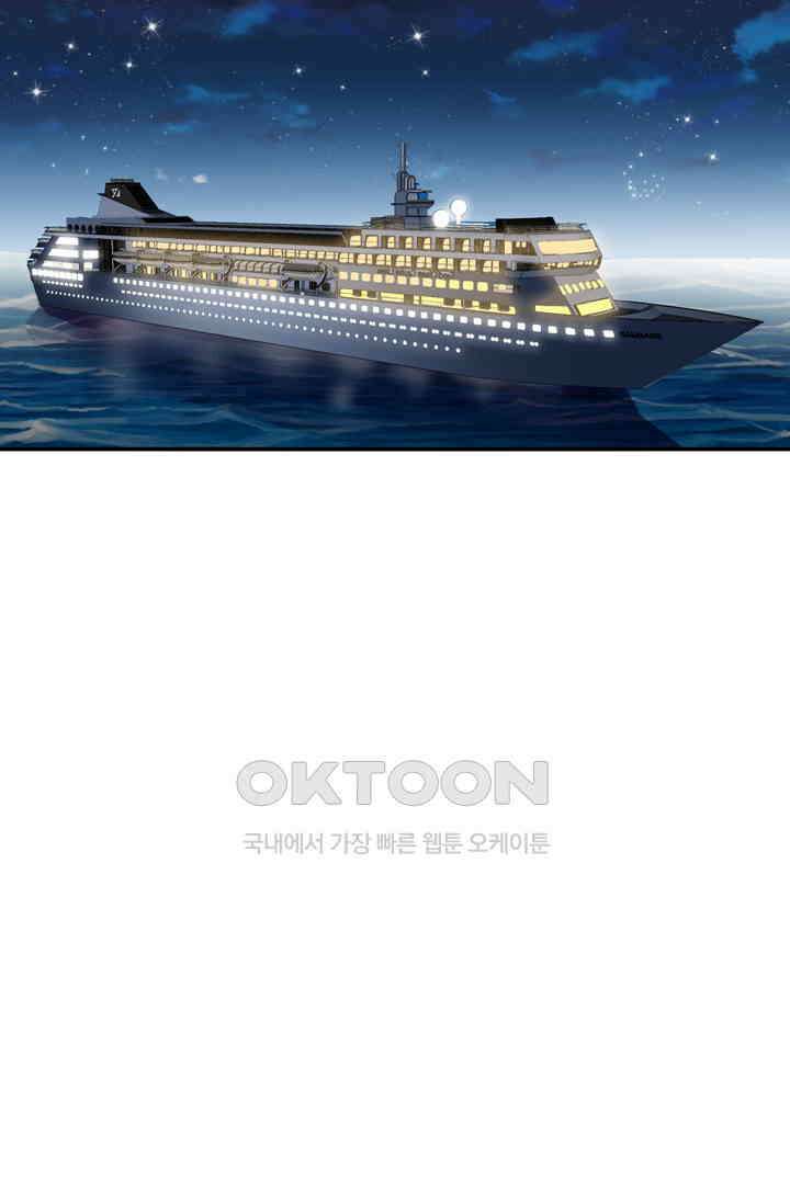 아주 특별한 연애 86화 10
