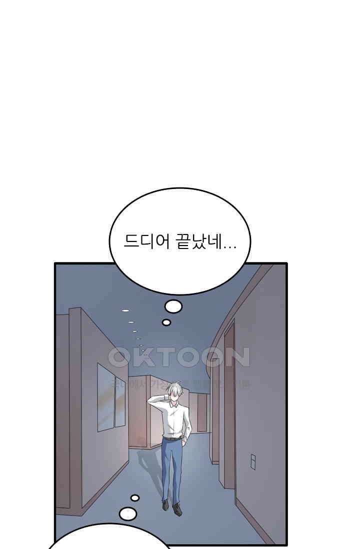 아주 특별한 연애 96화 1