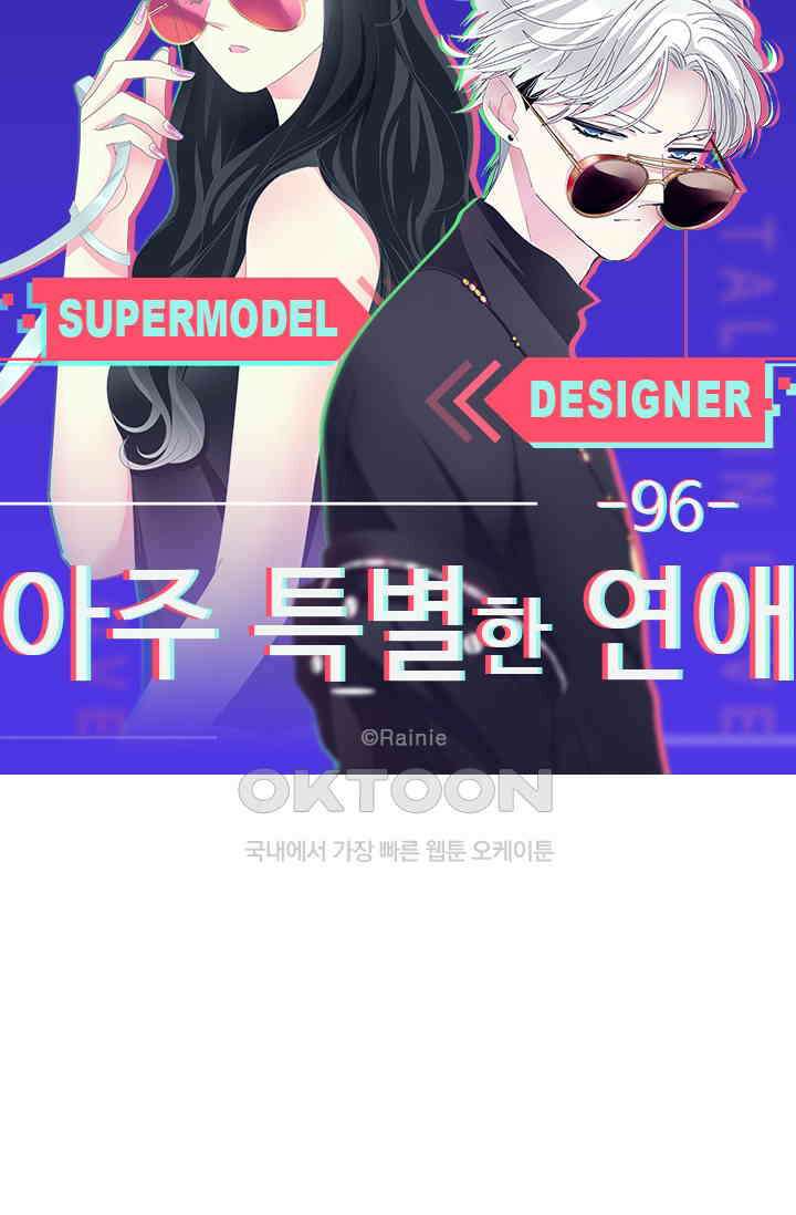 아주 특별한 연애 96화 5