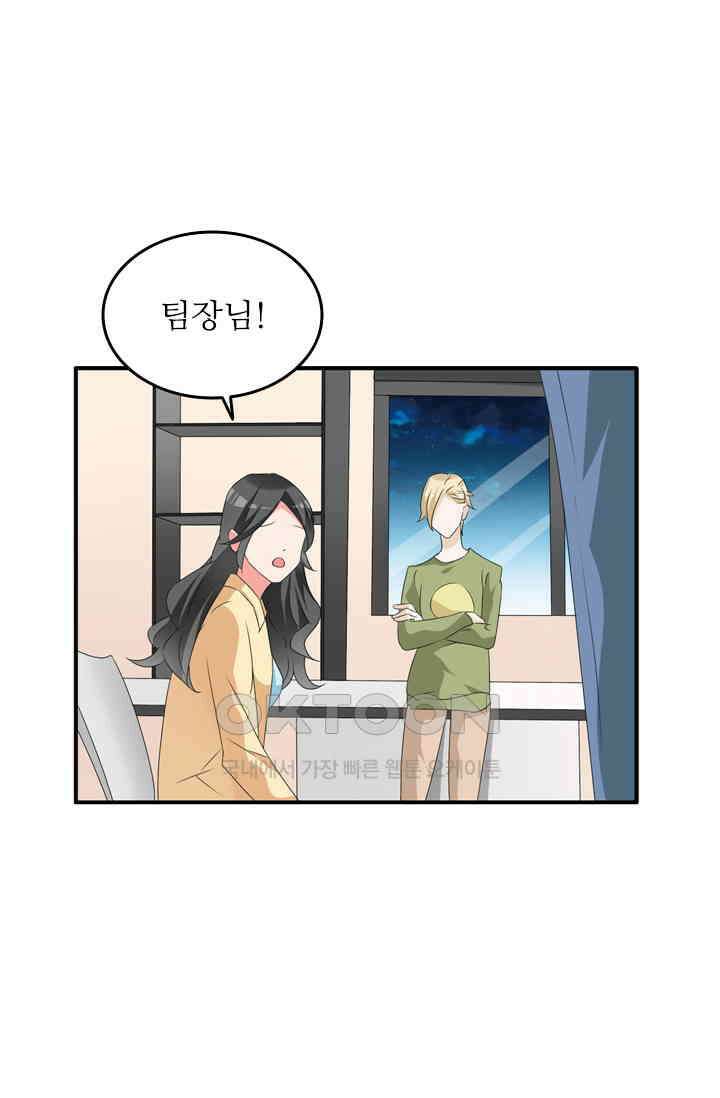 아주 특별한 연애 96화 6