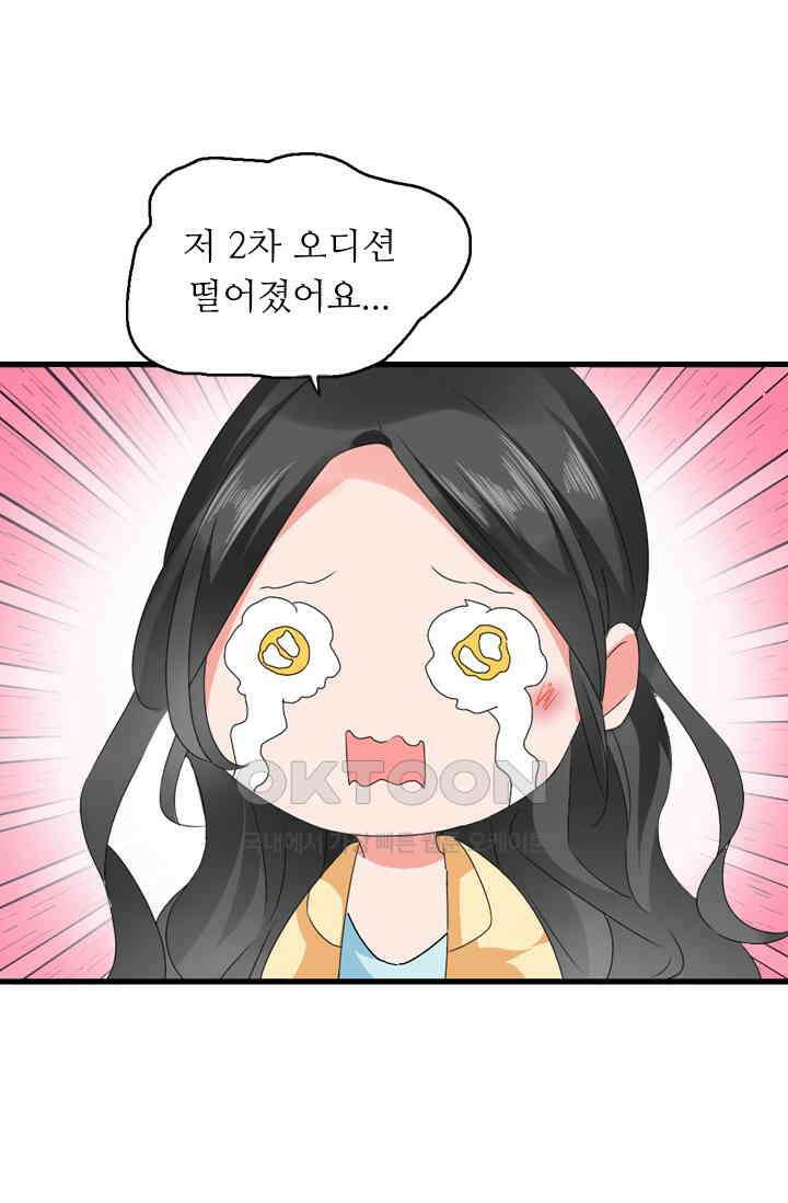 아주 특별한 연애 96화 8