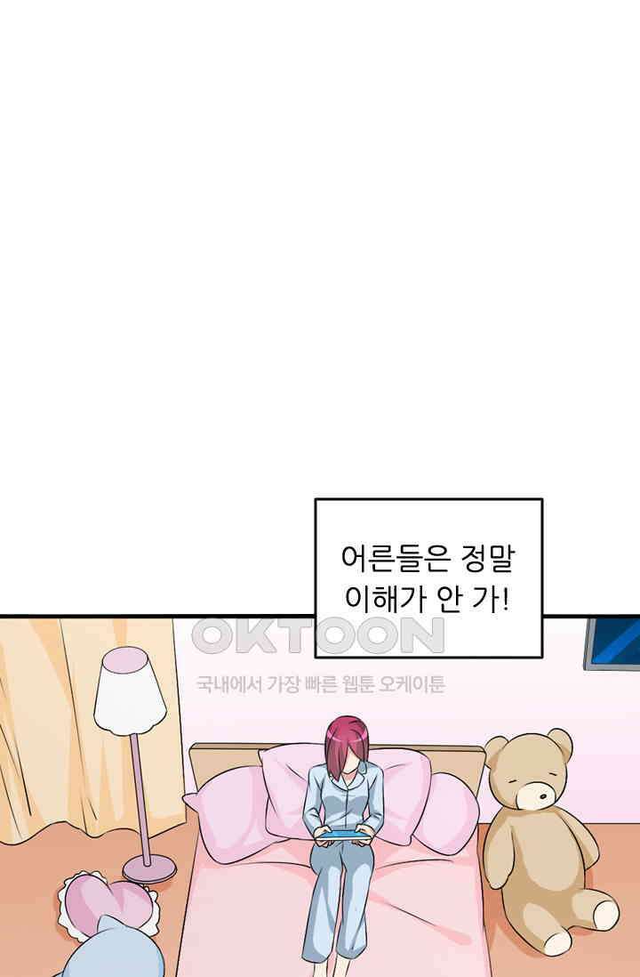 아주 특별한 연애 96화 10