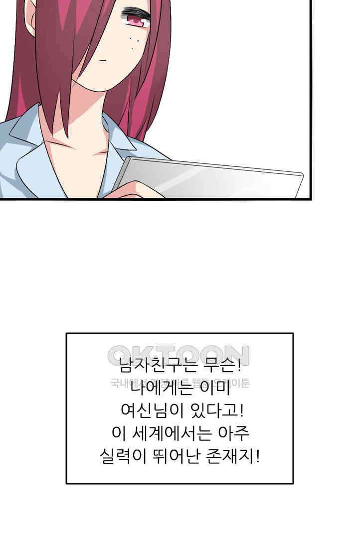 아주 특별한 연애 96화 12