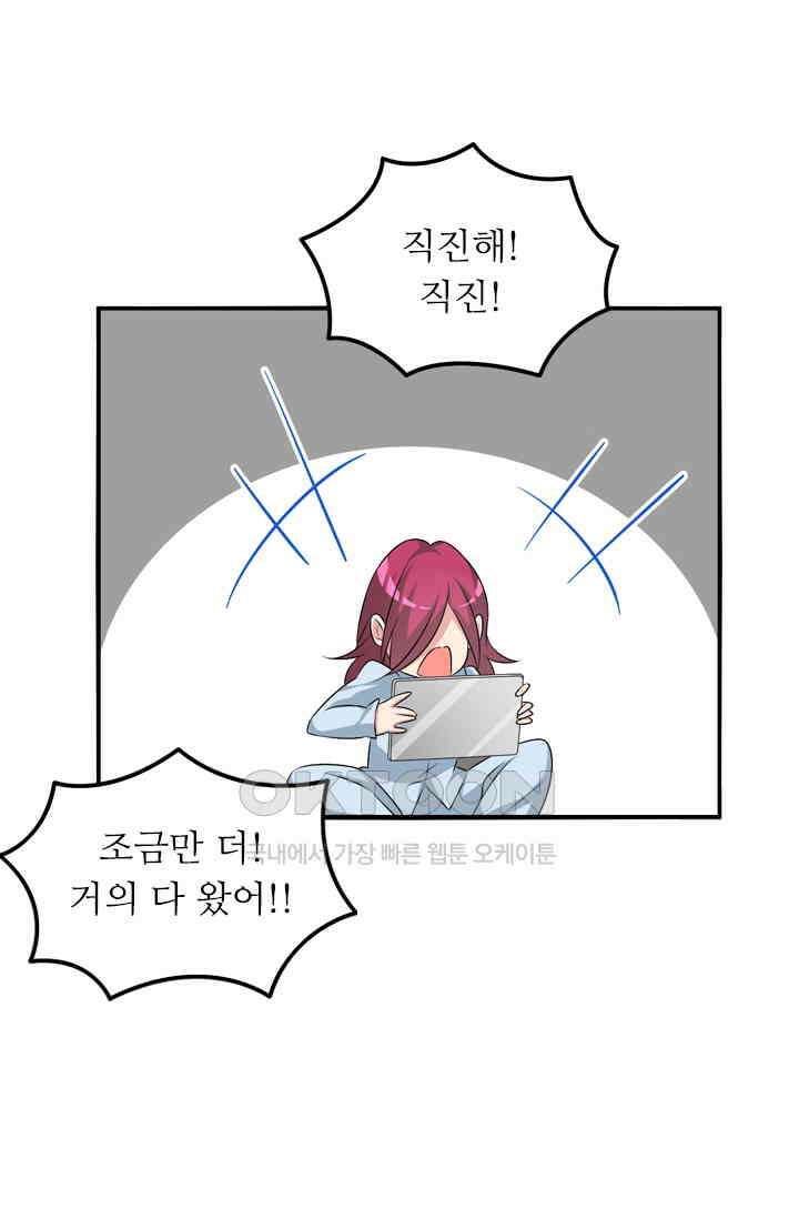 아주 특별한 연애 96화 13