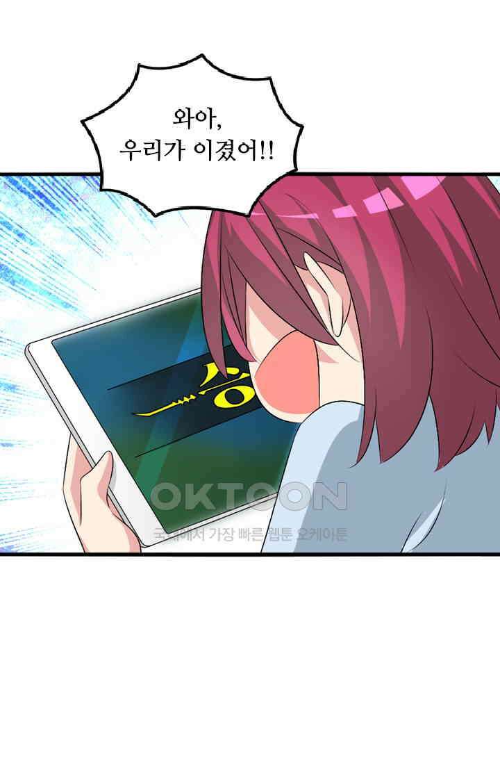 아주 특별한 연애 96화 14