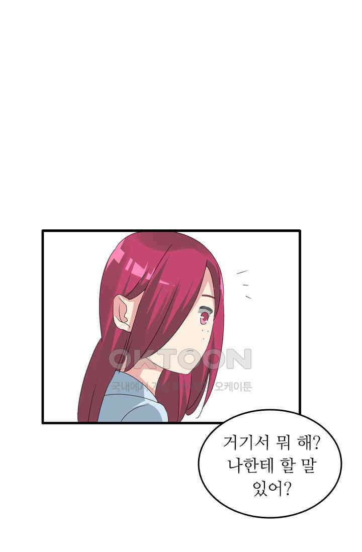 아주 특별한 연애 96화 17