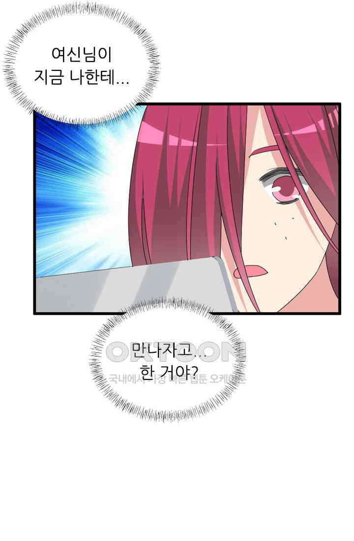 아주 특별한 연애 96화 19