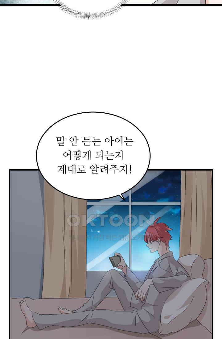 아주 특별한 연애 96화 22